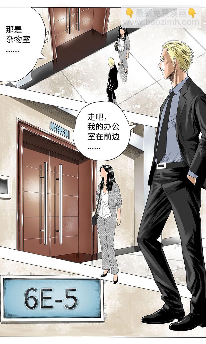 02 长远大厦-第4话