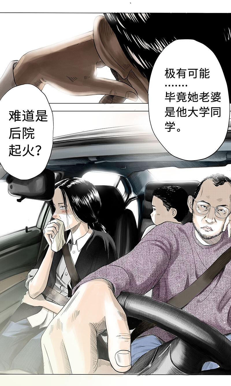 04 俞永仁-第6话