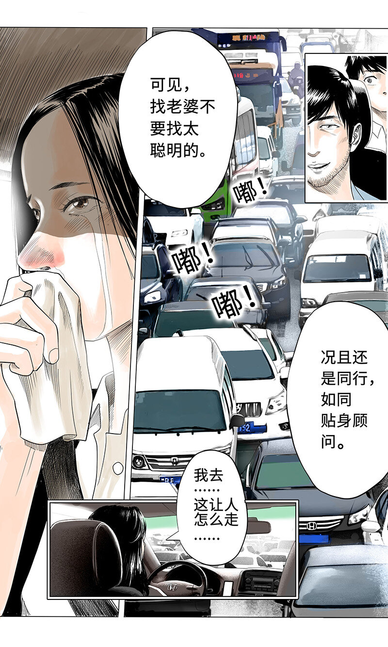 04 俞永仁-第6话