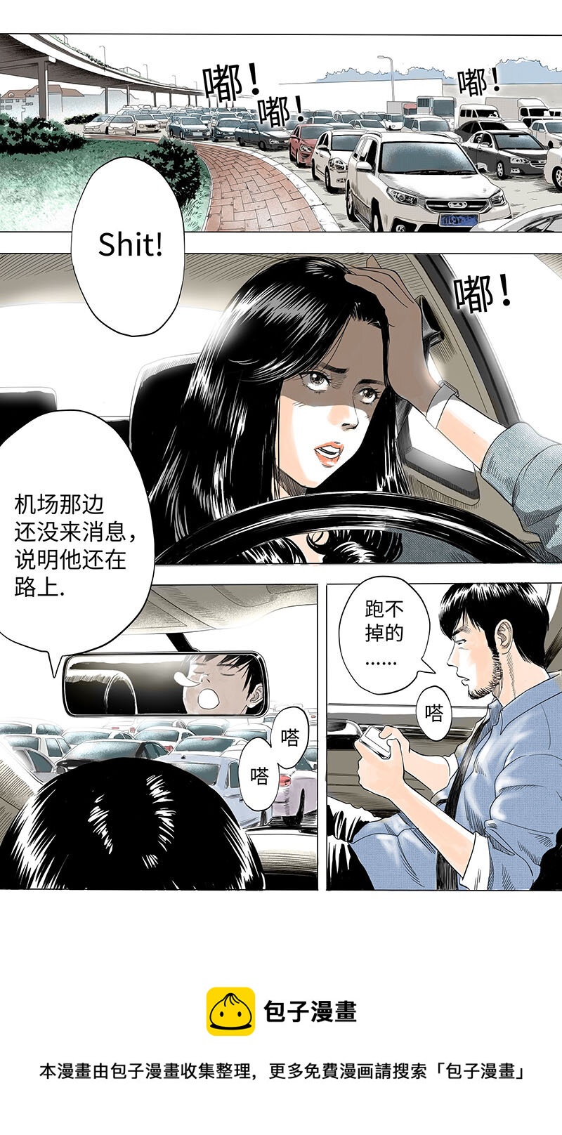 04 俞永仁-第6话