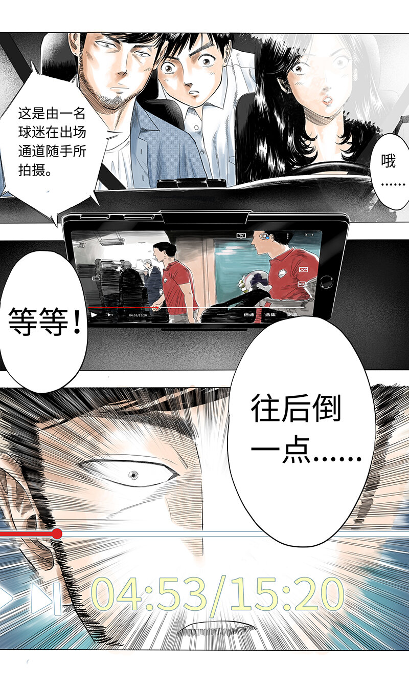 04 俞永仁-第6话