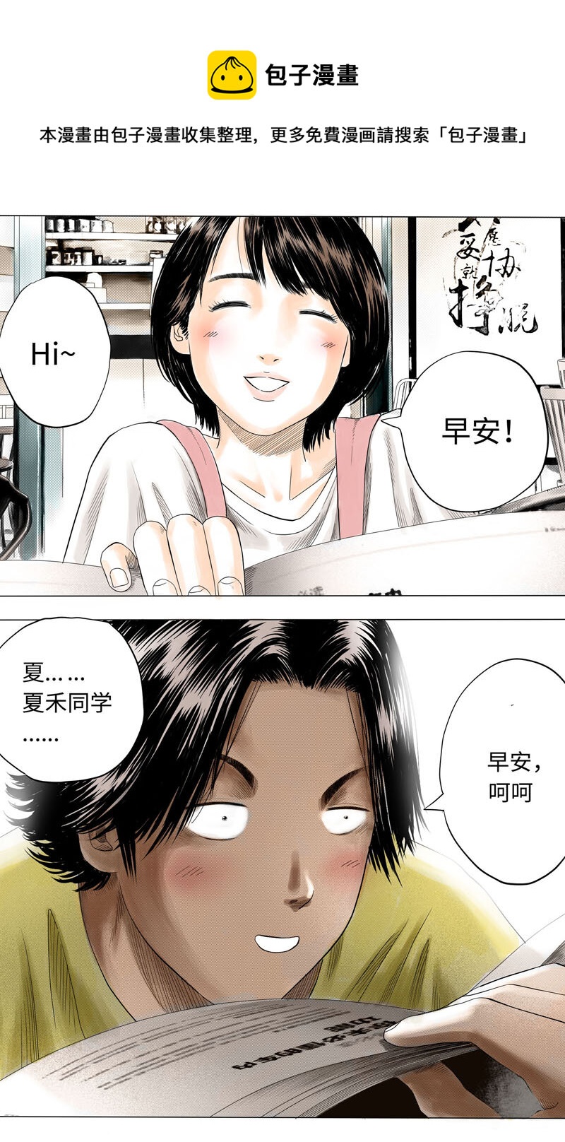 06 池教授-第8话