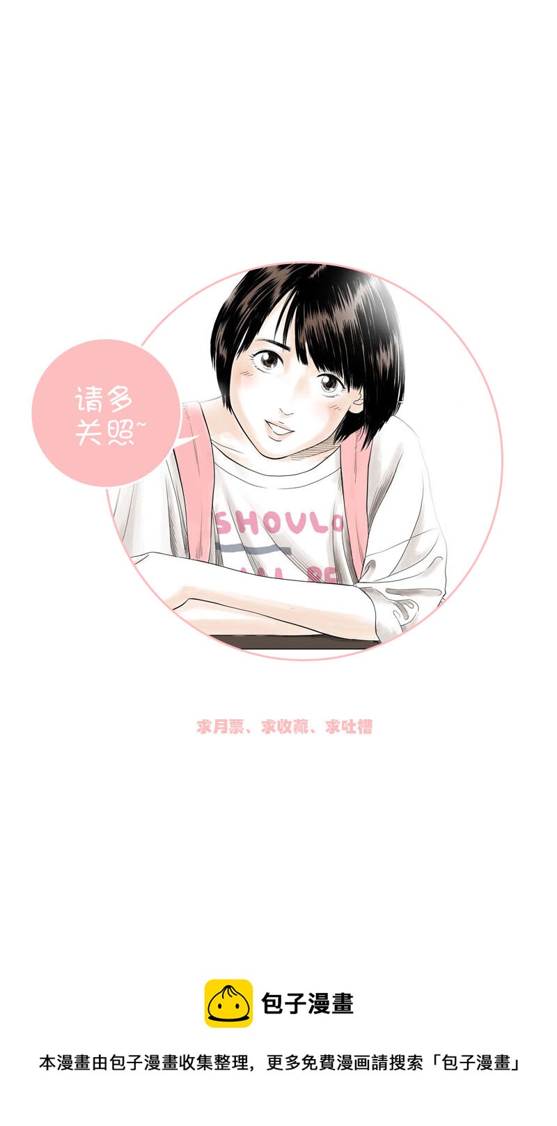 06 池教授-第8话