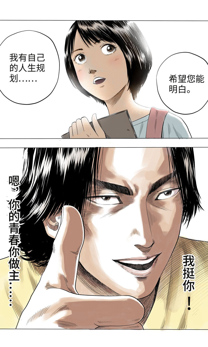 06 池教授-第8话