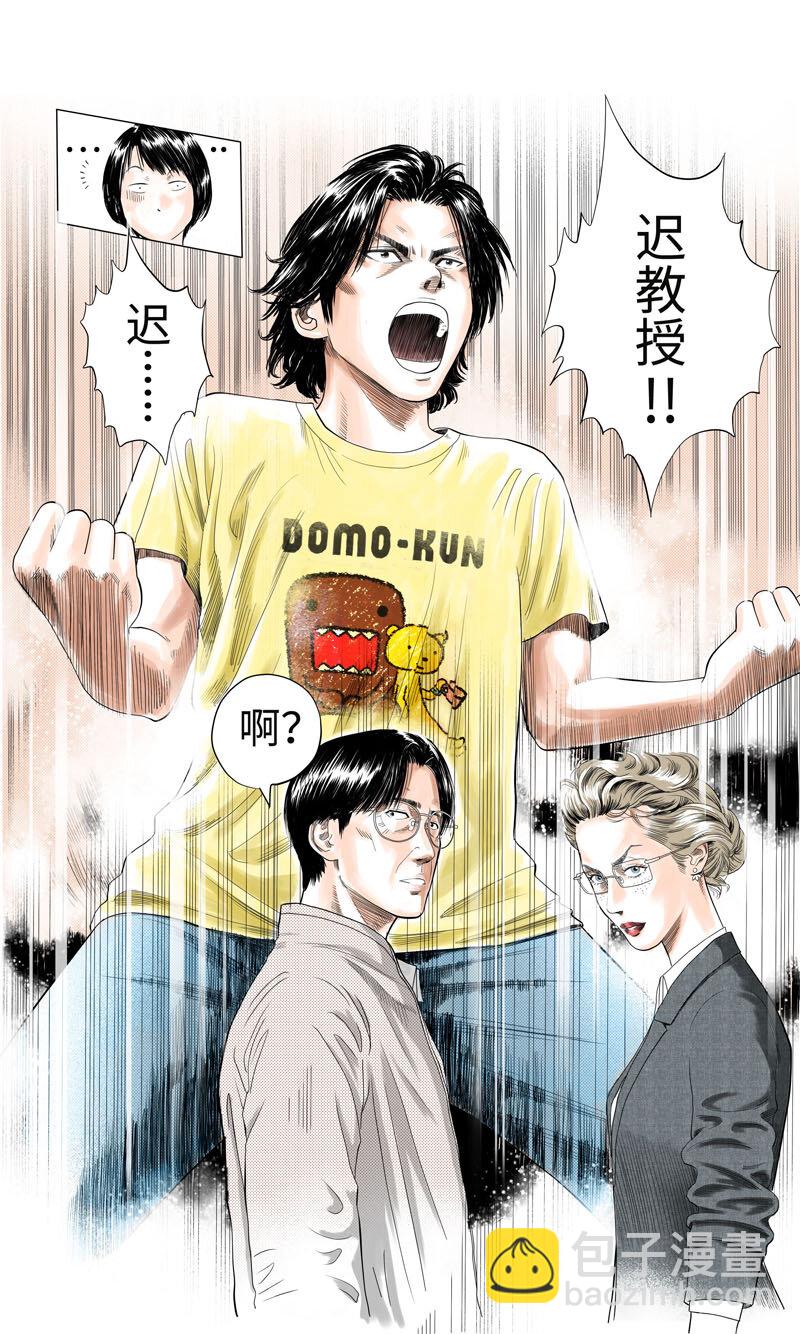 06 池教授-第8话