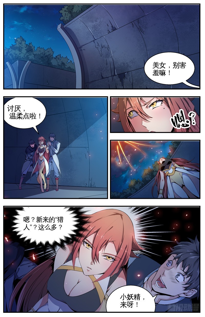 序-变天了-第2话