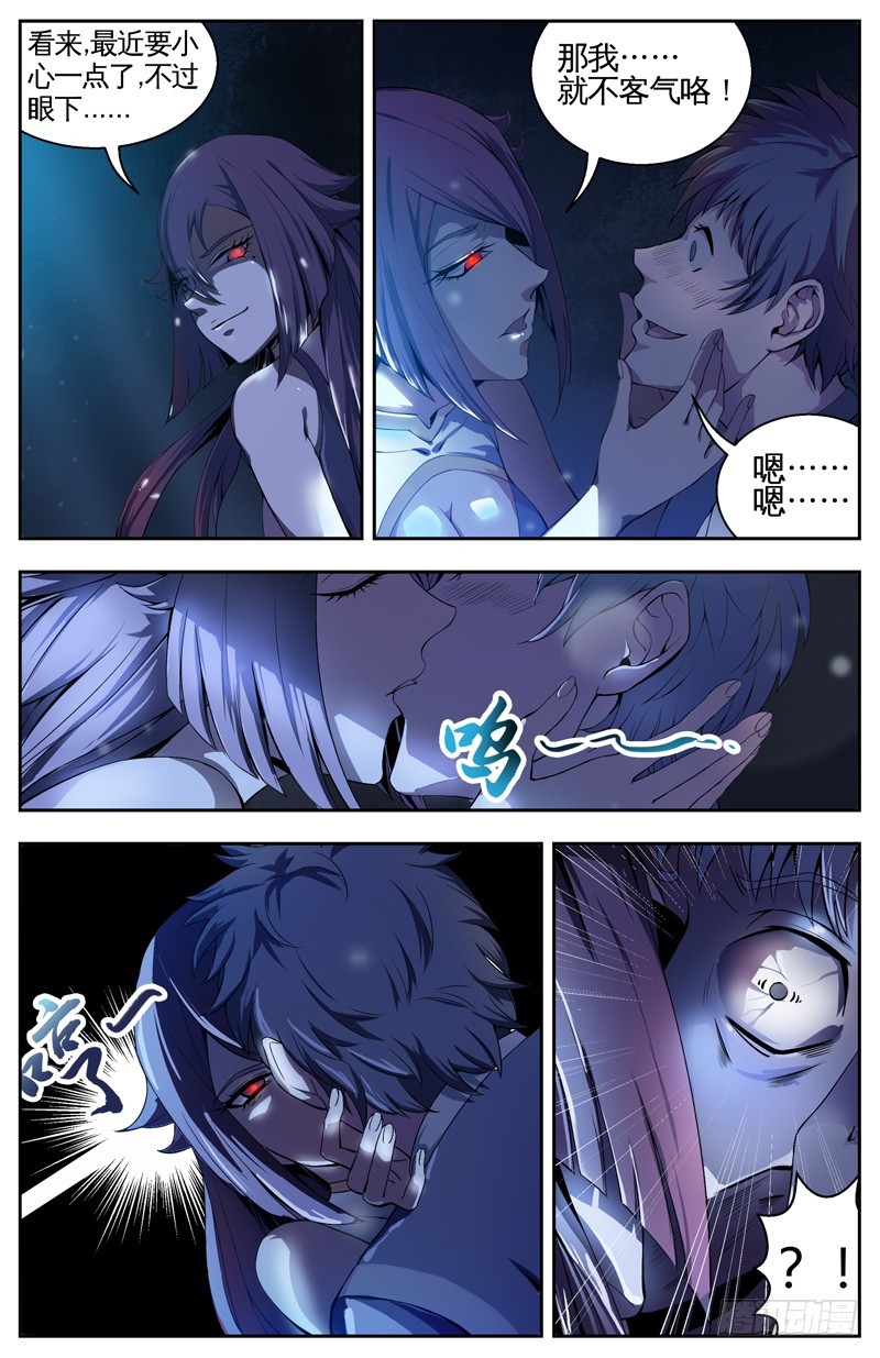 序-变天了-第2话