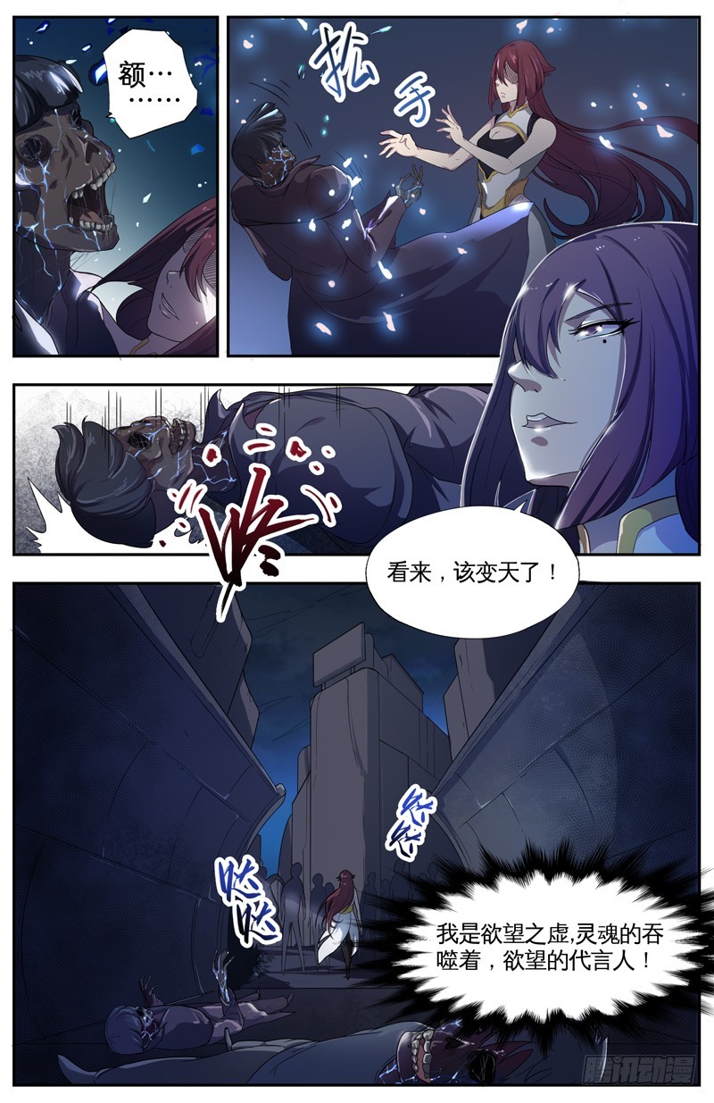 序-变天了-第2话