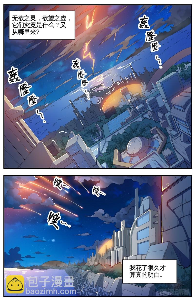 序-变天了-第2话