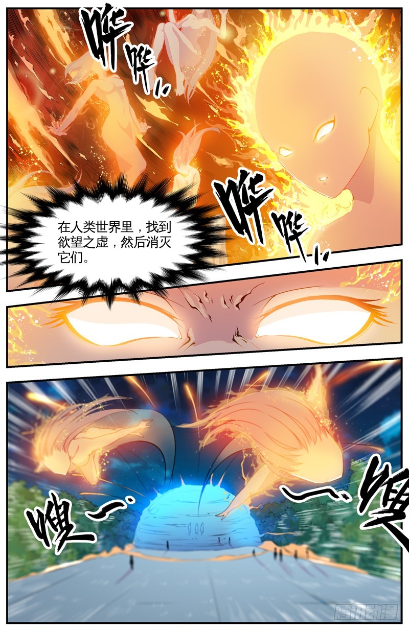 序-变天了-第2话