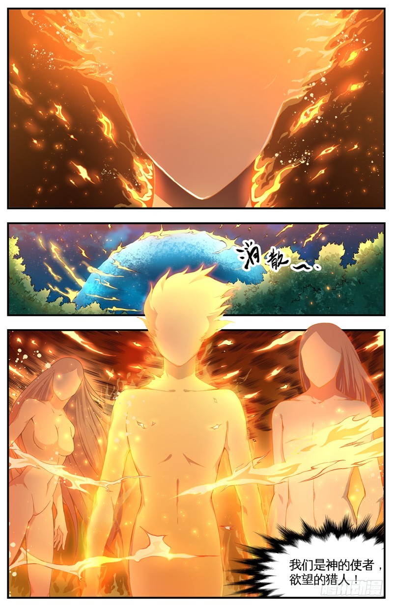 序-变天了-第2话