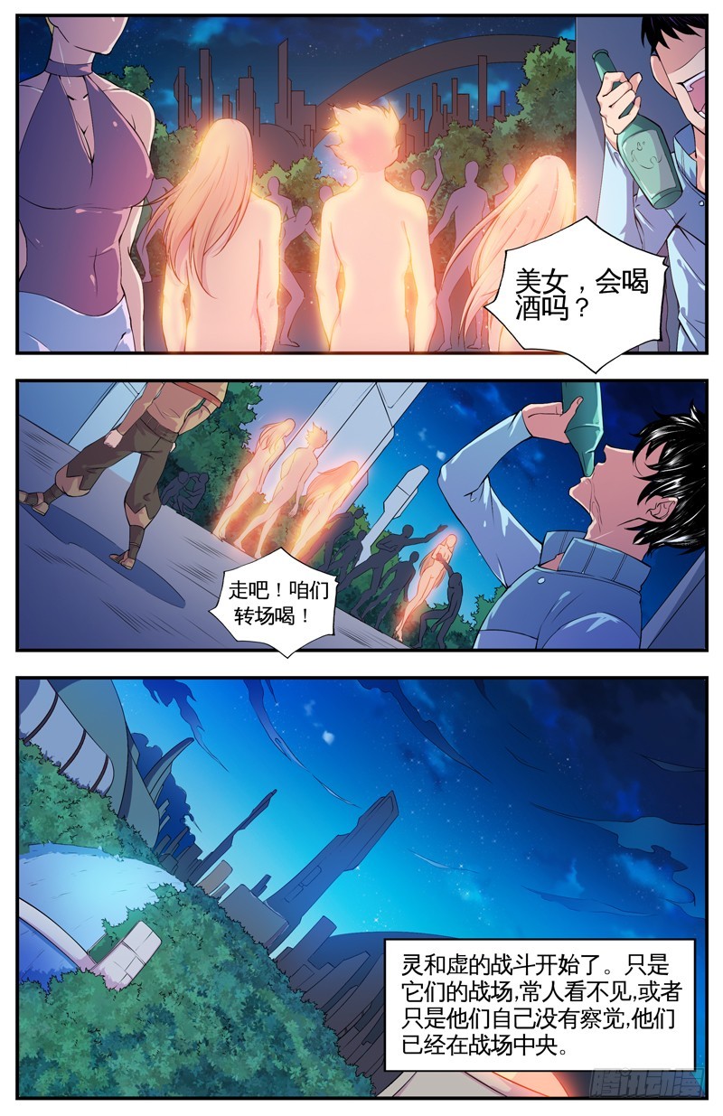 序-变天了-第2话