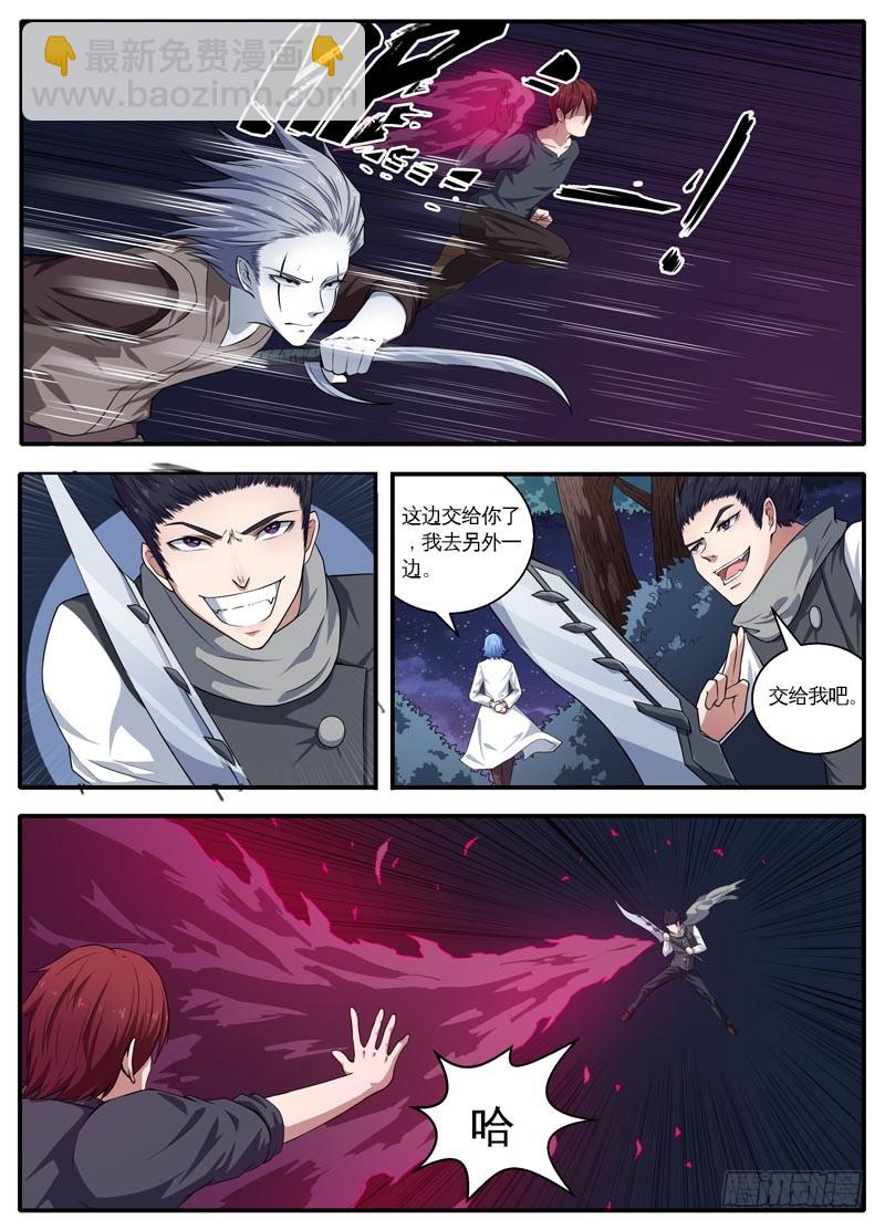 100灵尊出动-第102话