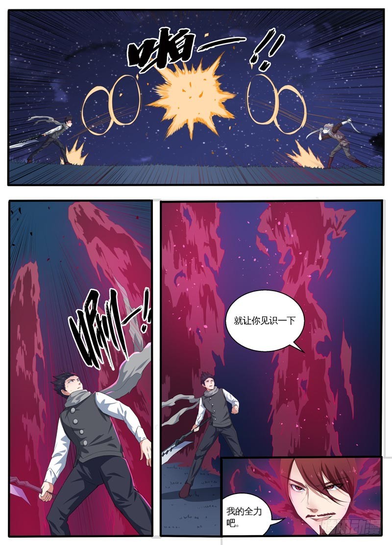 100灵尊出动-第102话