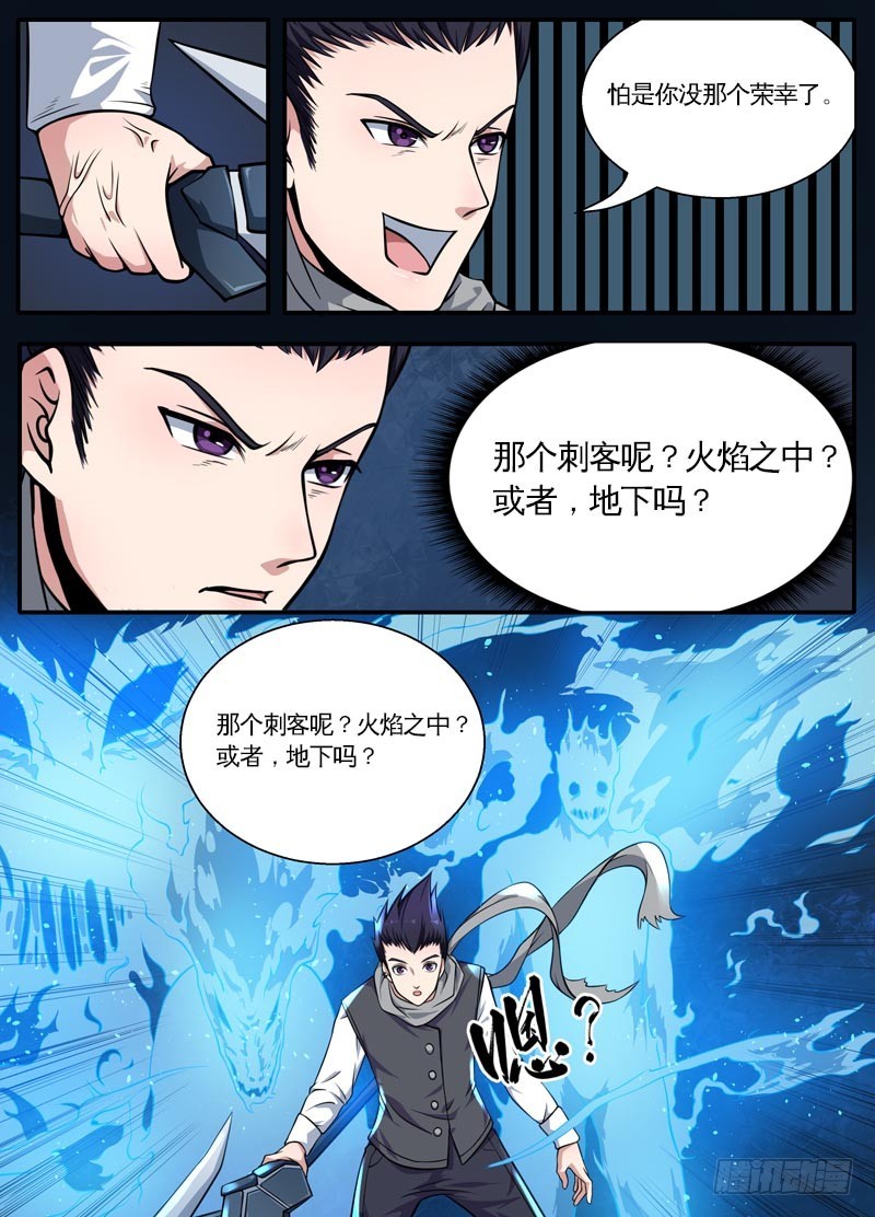 100灵尊出动-第102话