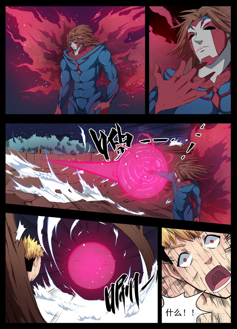 102金与火-第104话