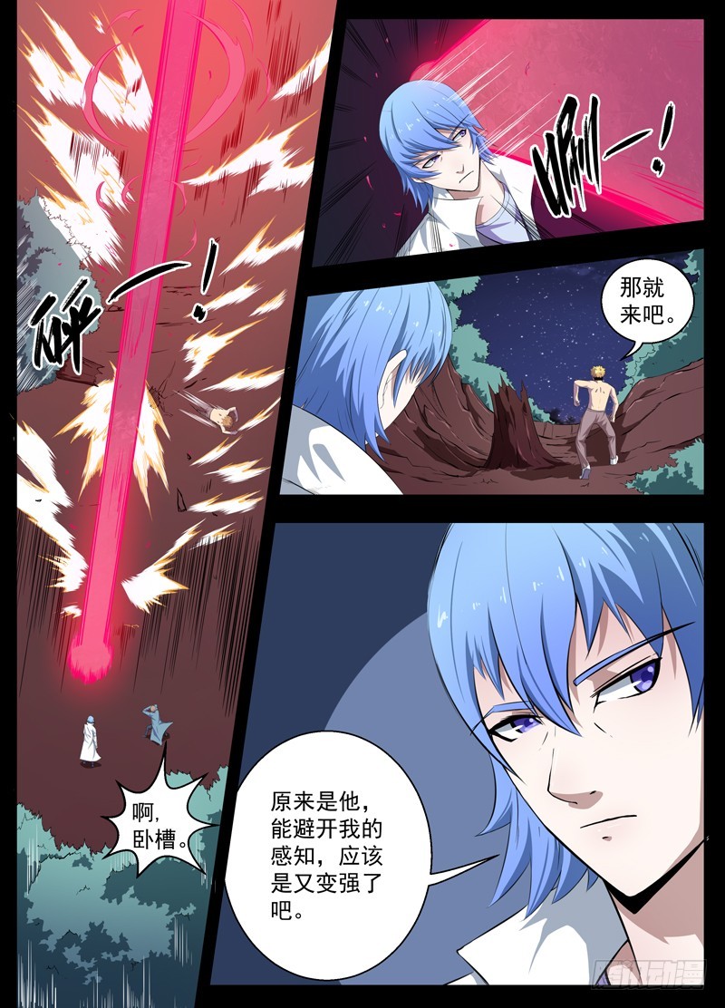 102金与火-第104话