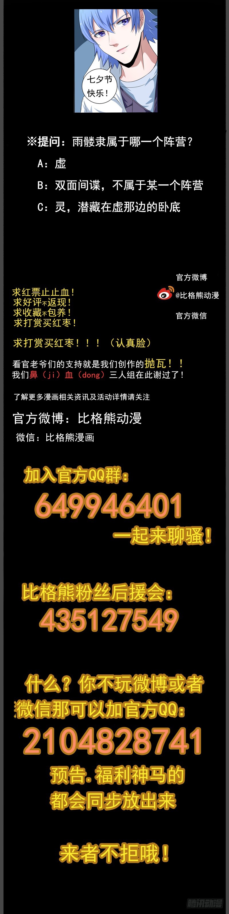 104最后一战（中）-第106话