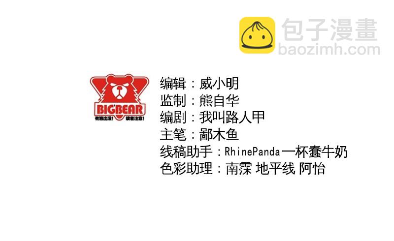 104最后一战（中）-第106话