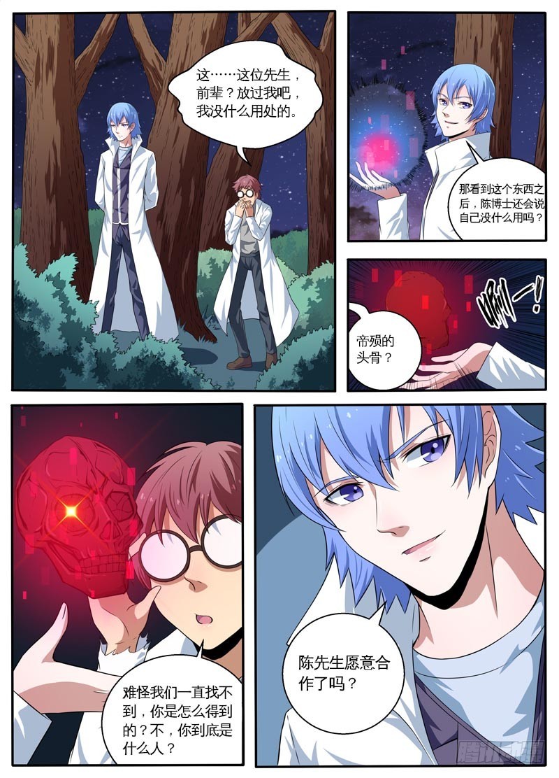 104最后一战（中）-第106话