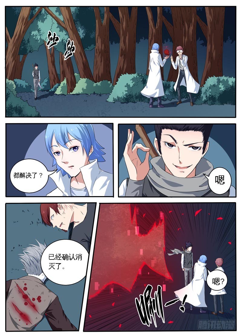 104最后一战（中）-第106话