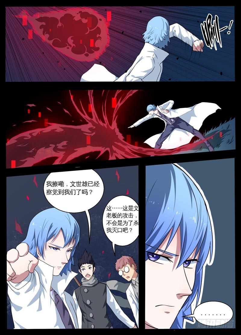 104最后一战（中）-第106话