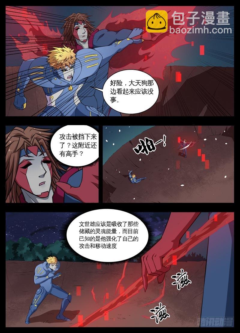 104最后一战（中）-第106话