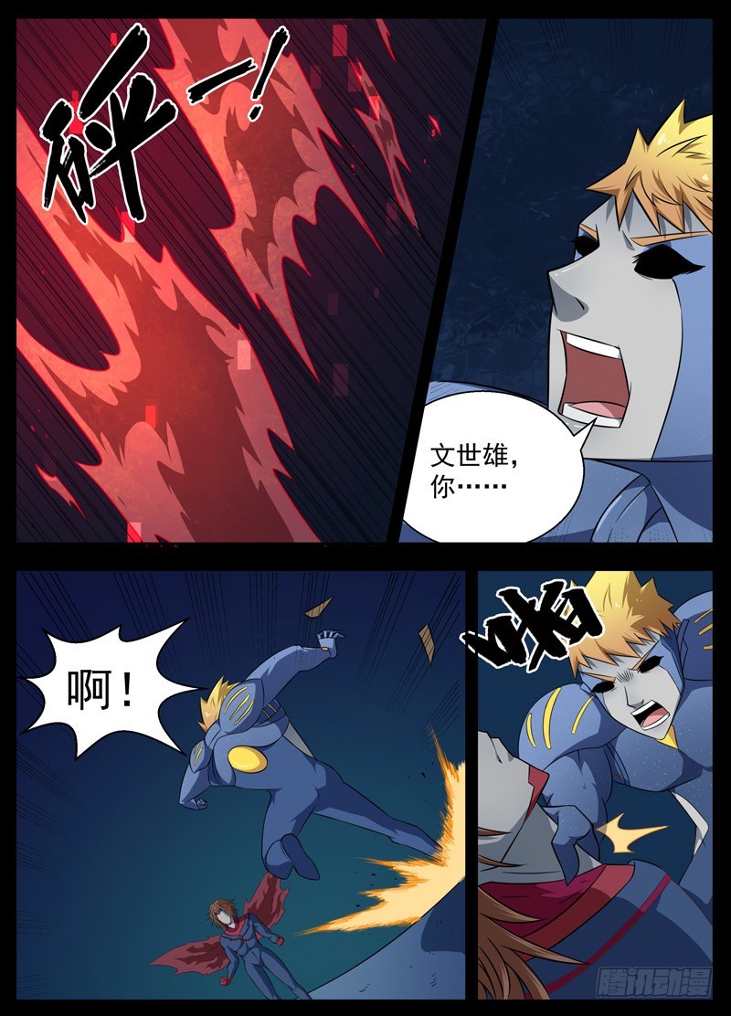 106落幕（上）-第108话