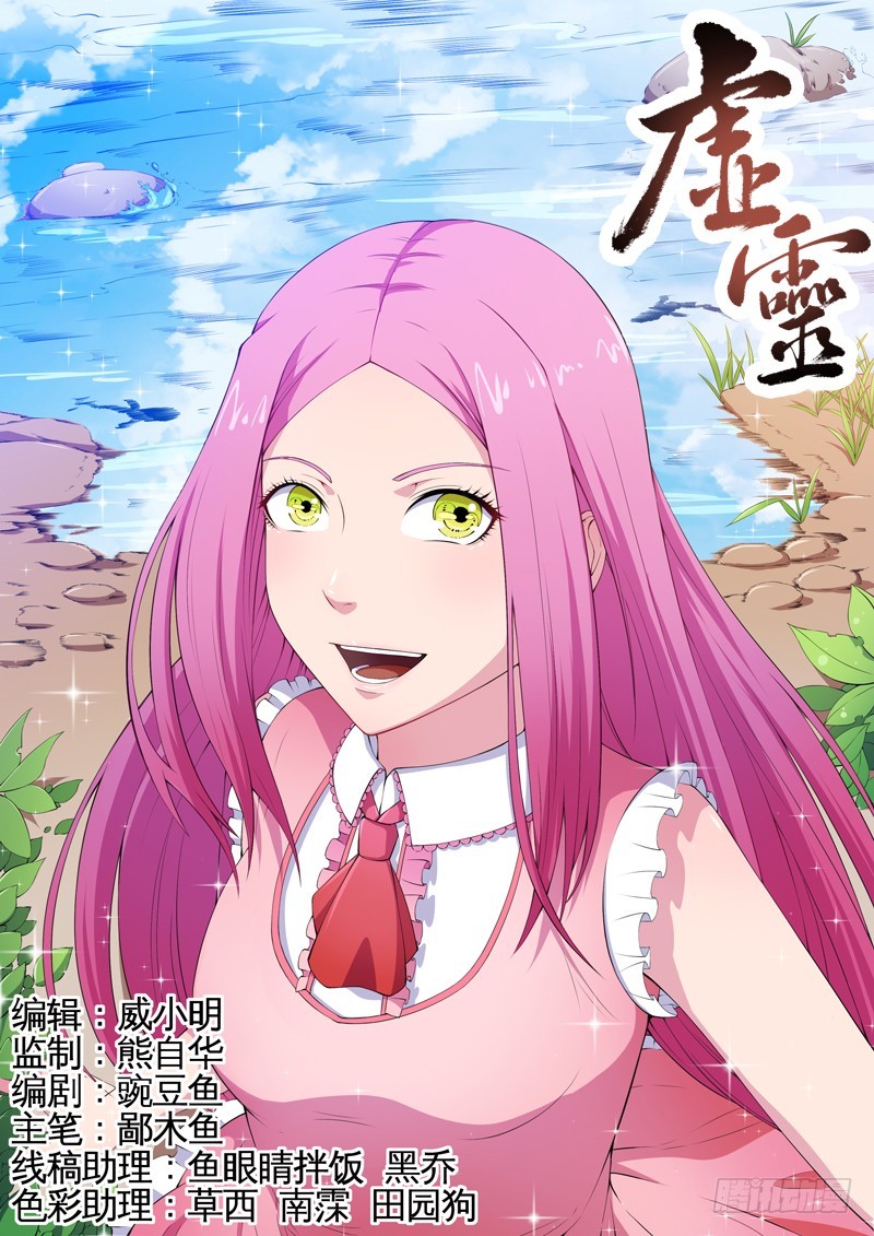 010丢命也不丢灵魂-第12话