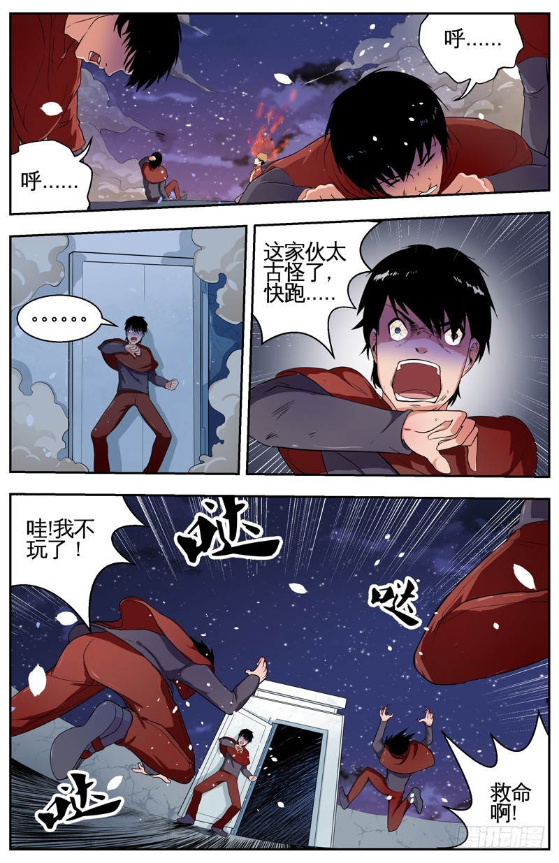 010丢命也不丢灵魂-第12话