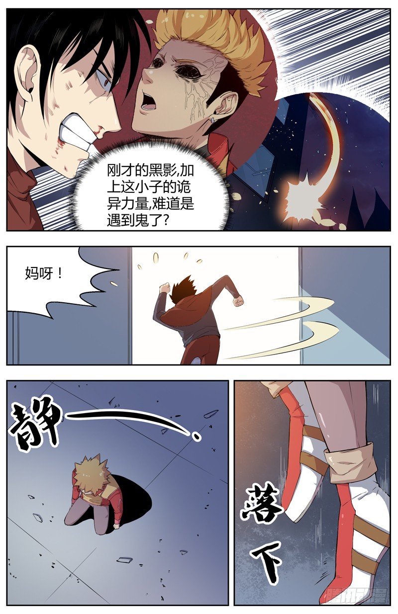 010丢命也不丢灵魂-第12话