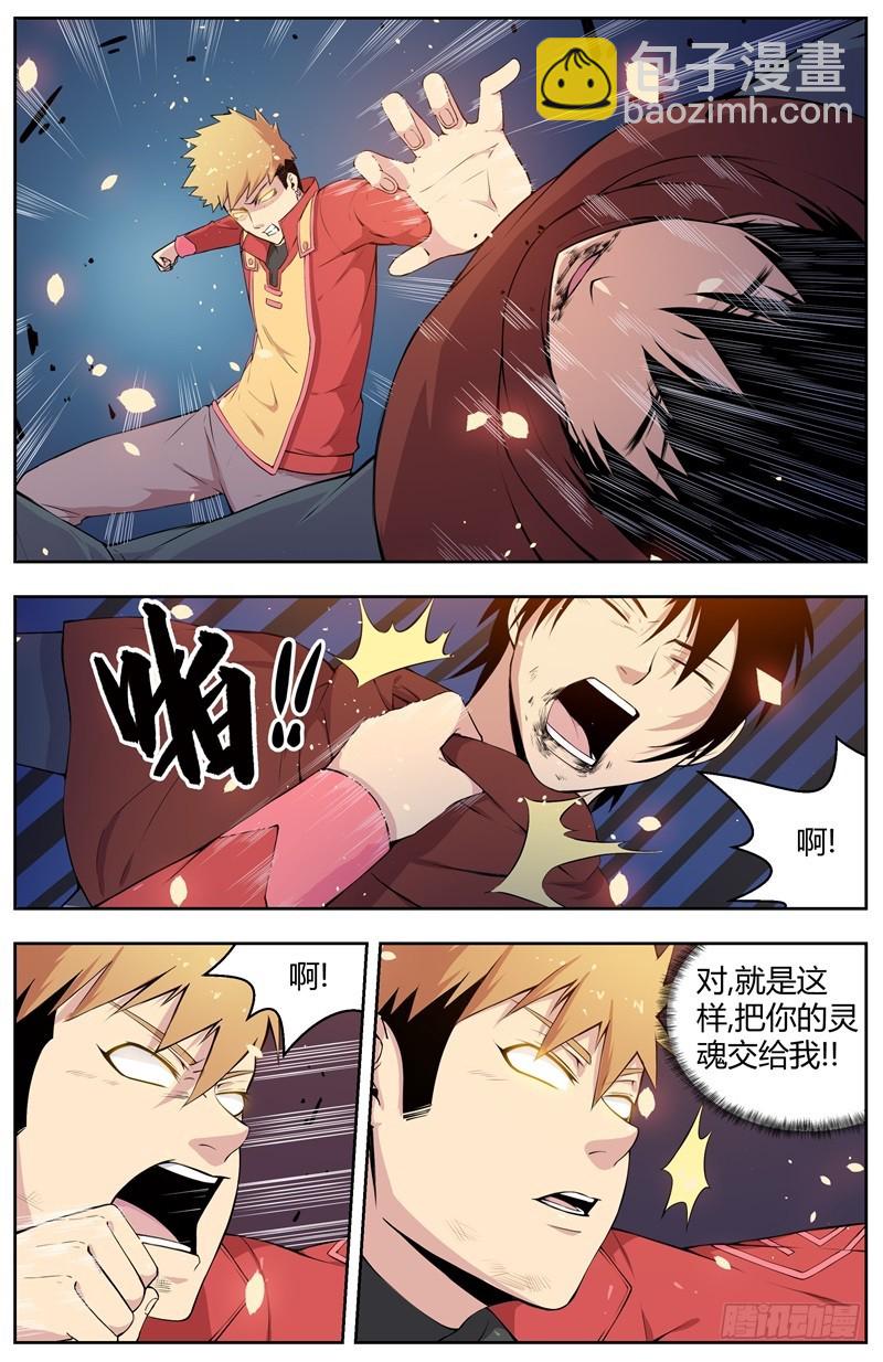 010丢命也不丢灵魂-第12话