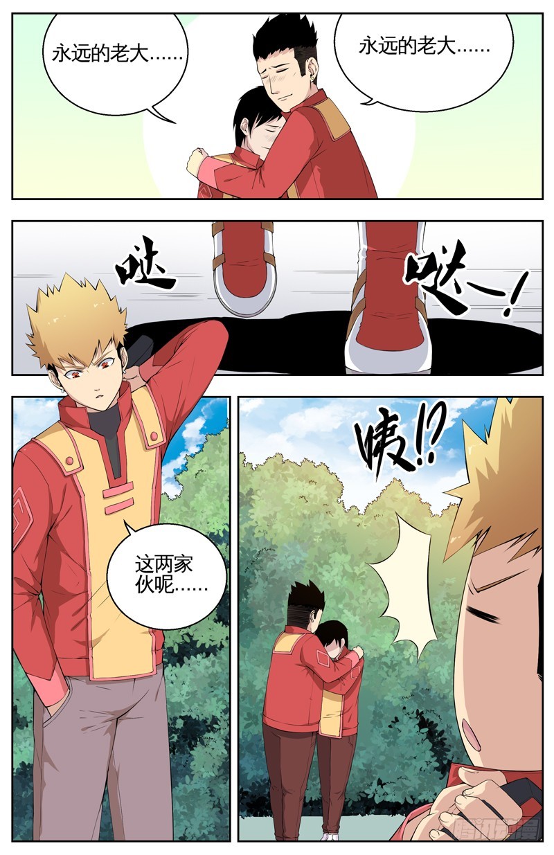 012压迫感-第14话