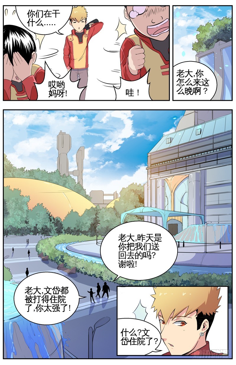 012压迫感-第14话