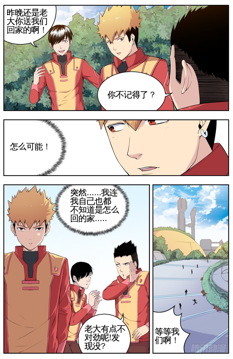 012压迫感-第14话