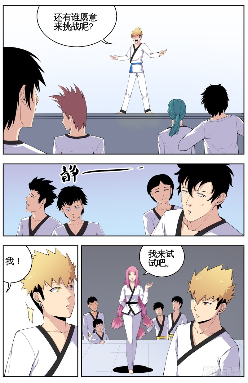 012压迫感-第14话