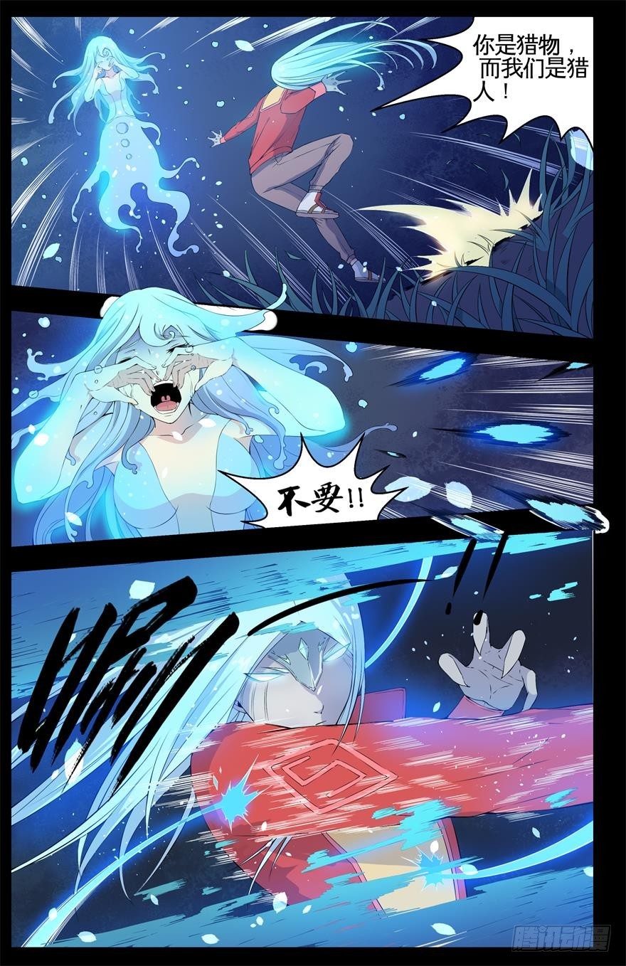 014锻炼和狩猎-第16话