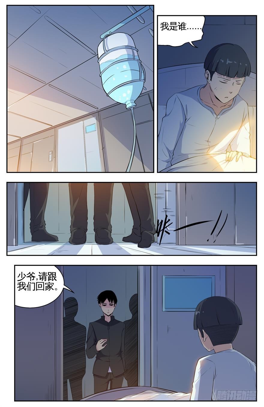 014锻炼和狩猎-第16话