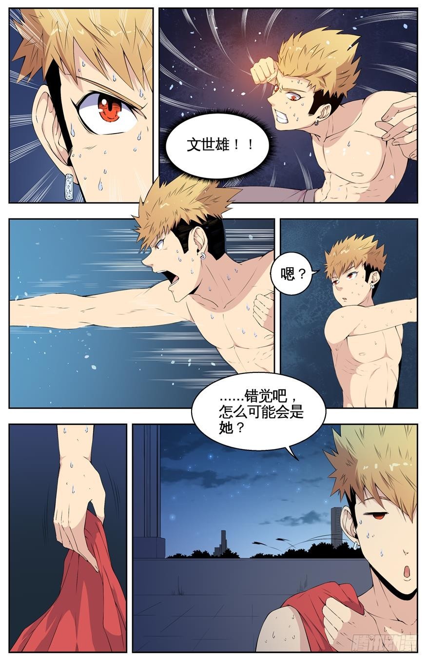 014锻炼和狩猎-第16话