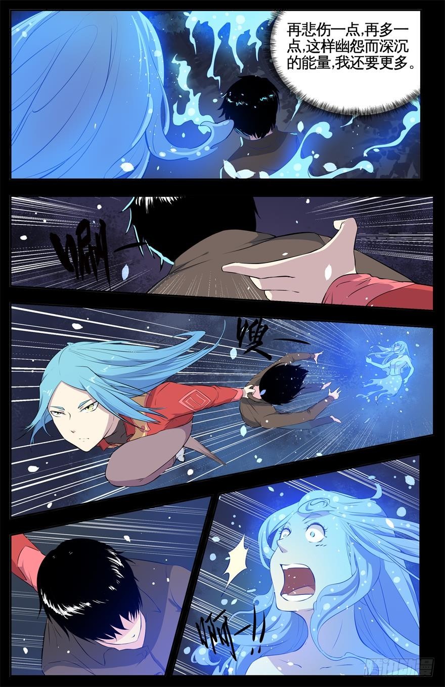 014锻炼和狩猎-第16话