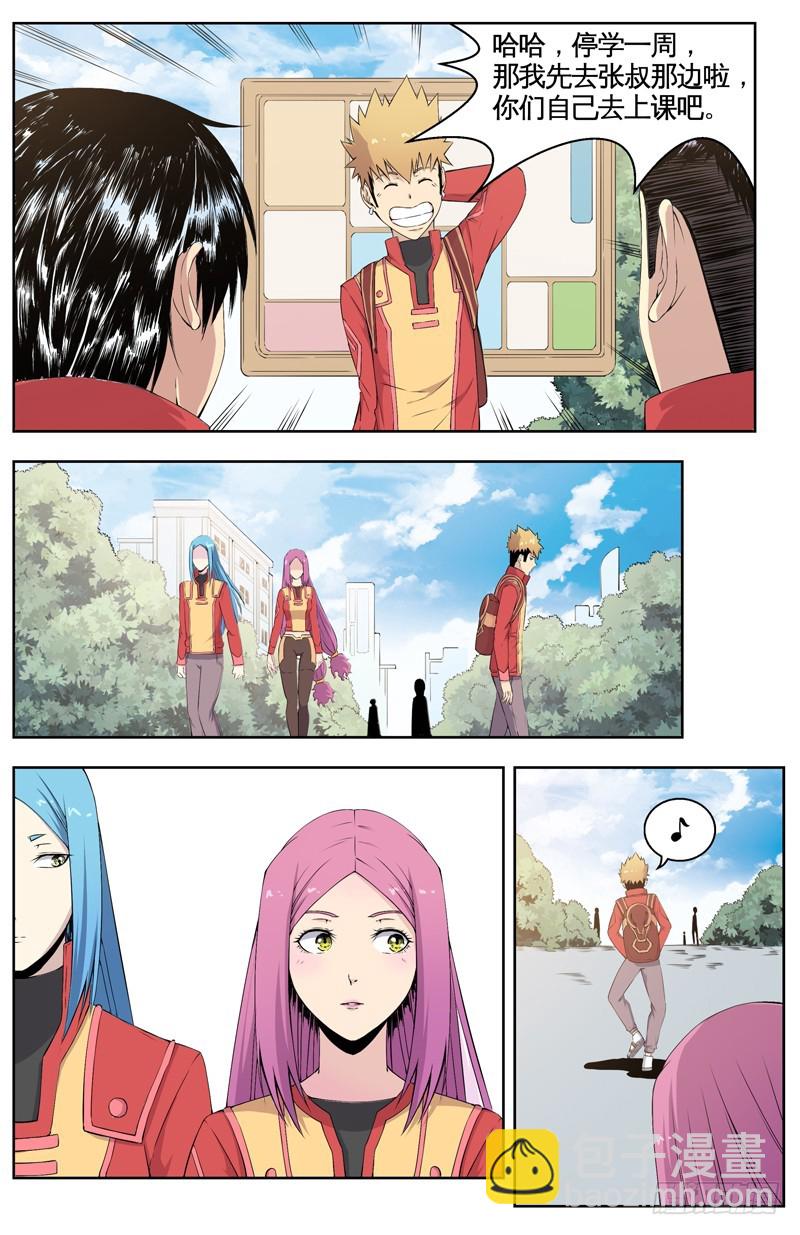 016停学-第18话