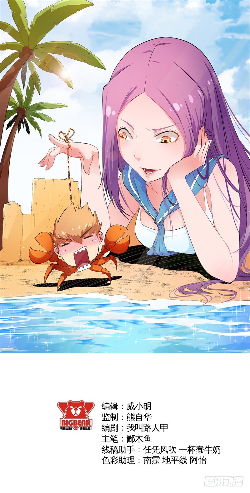 018又见文氏-第20话