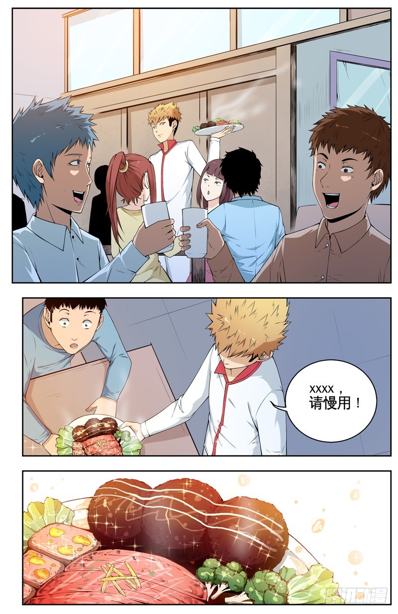 018又见文氏-第20话