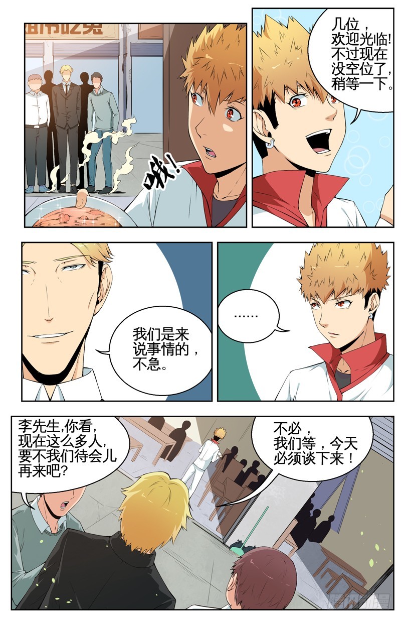 018又见文氏-第20话