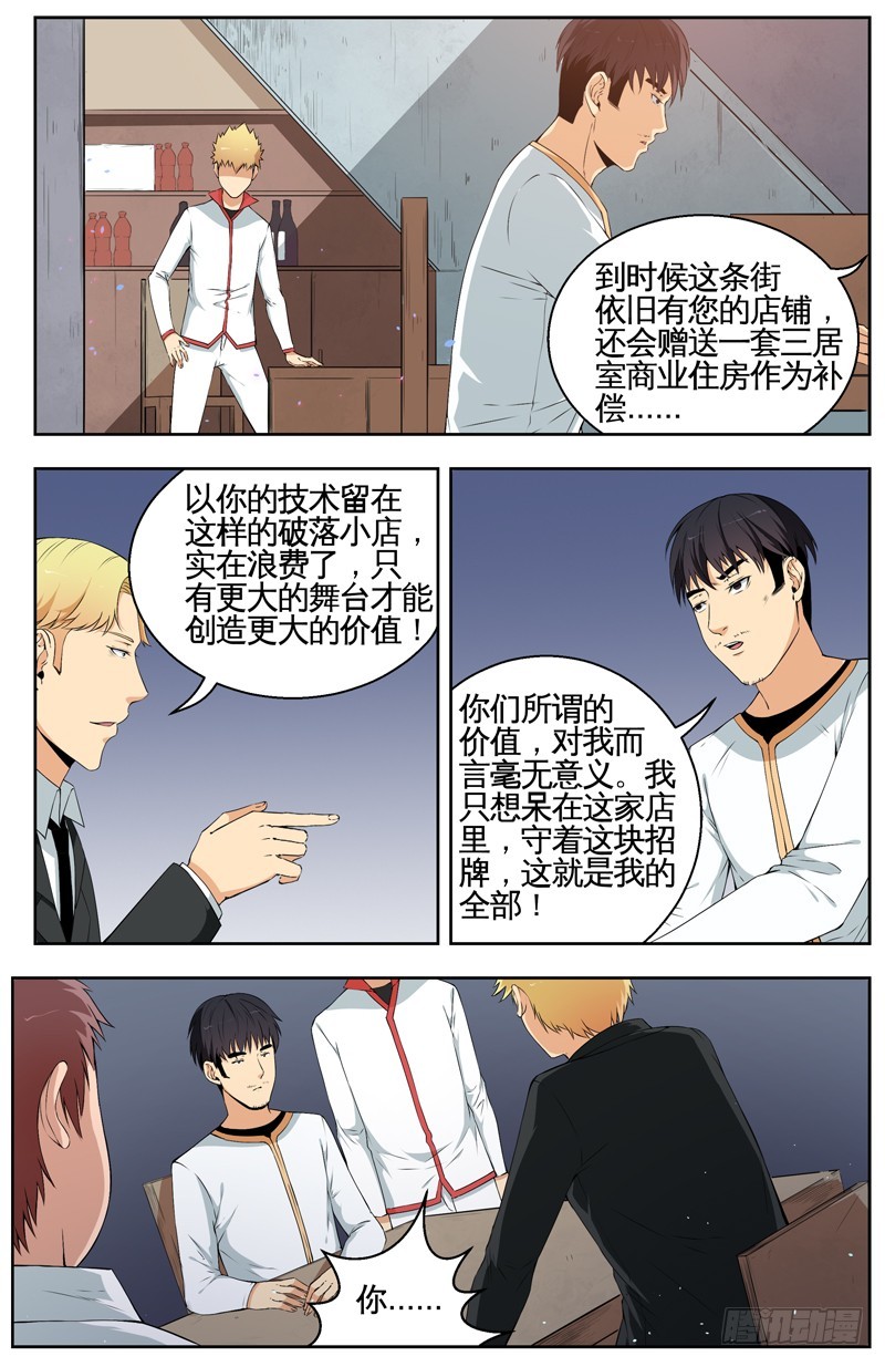 018又见文氏-第20话