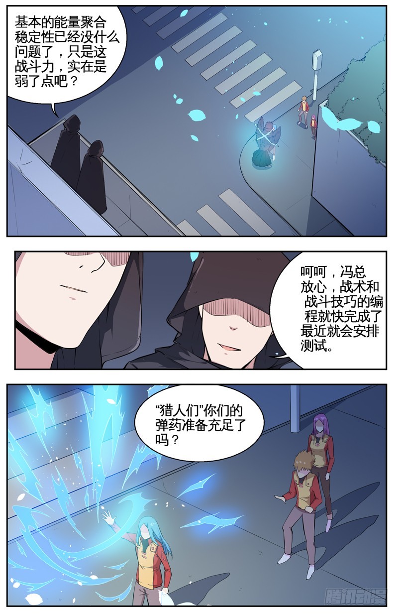 020乌鸦袭来-第22话