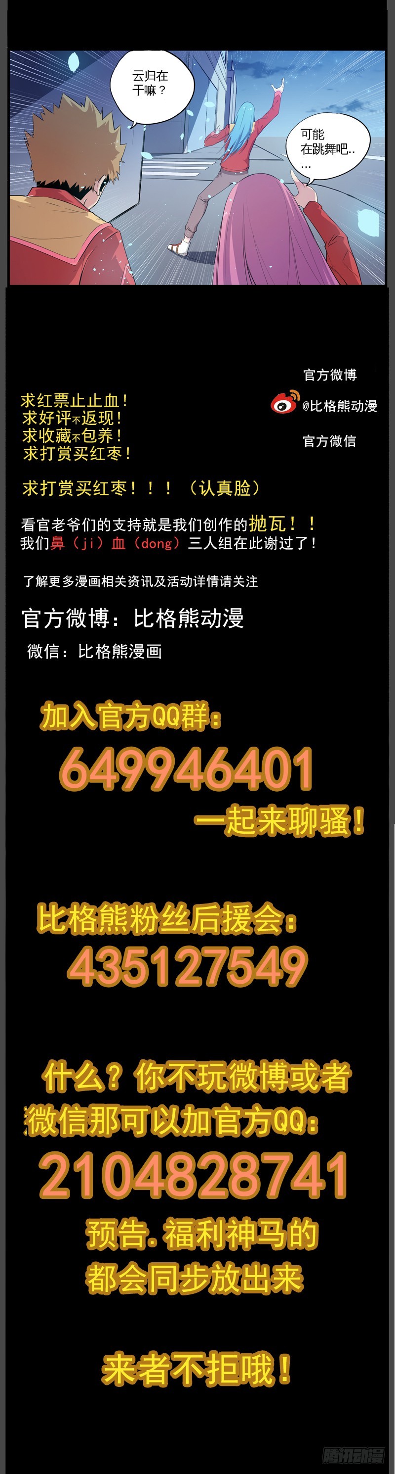 020乌鸦袭来-第22话