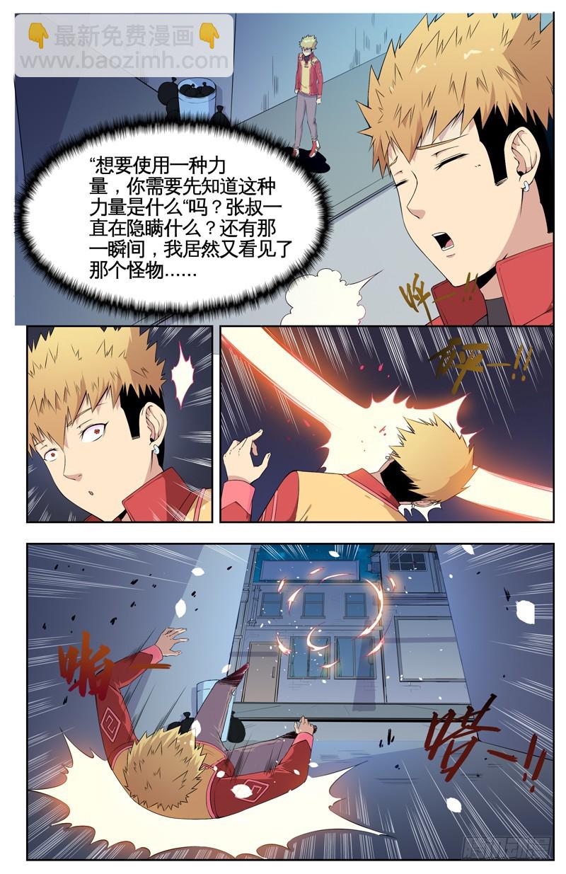 020乌鸦袭来-第22话