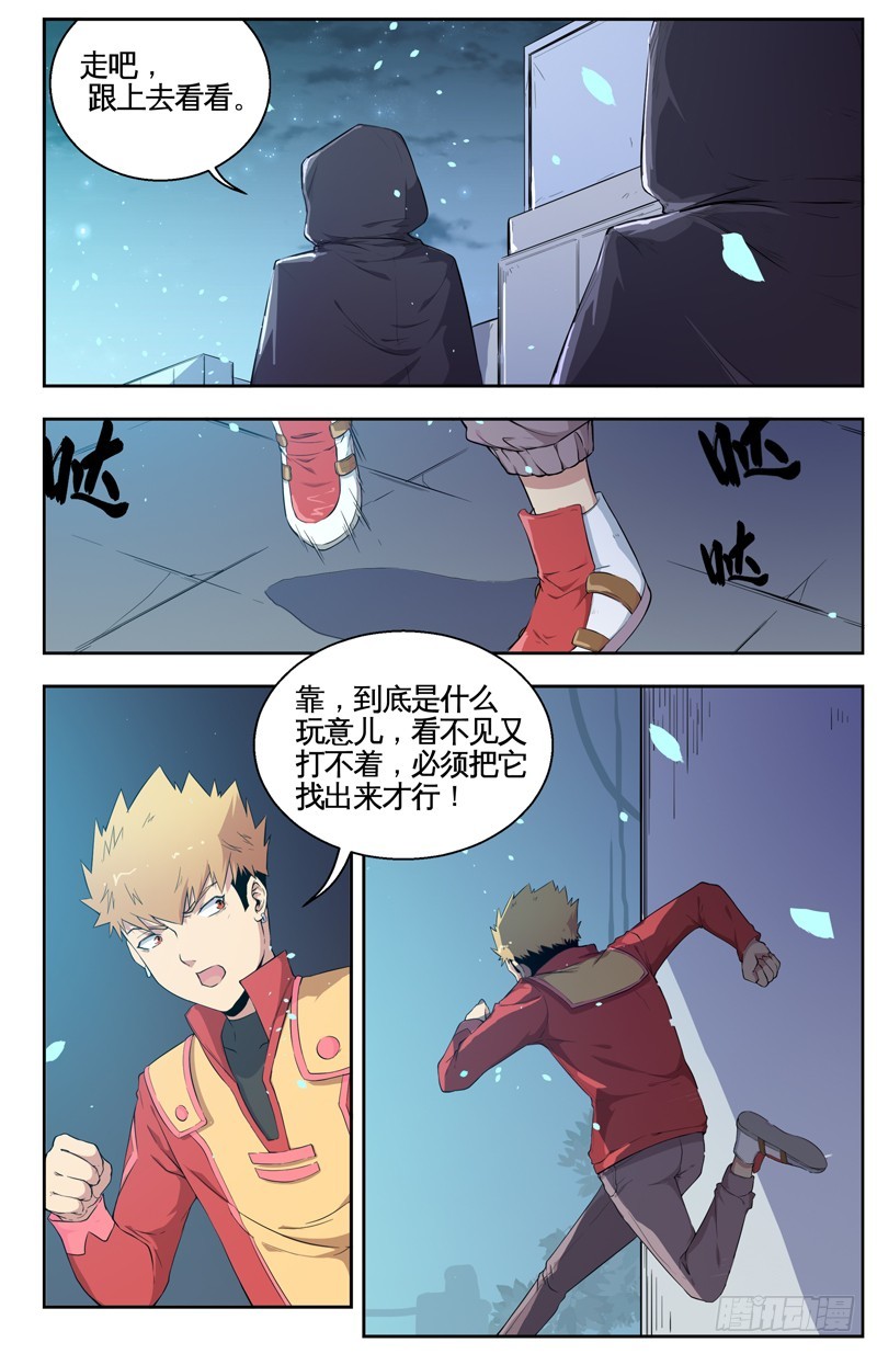 020乌鸦袭来-第22话