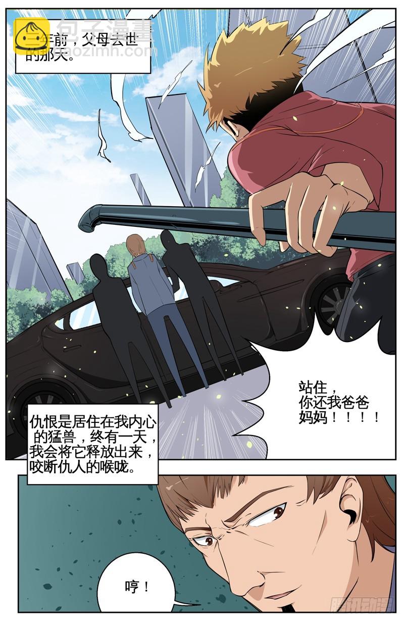 022复仇的开端-第24话